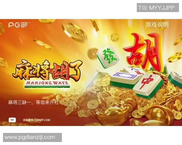 pg电子 麻将胡了-pg电子 麻将胡了
