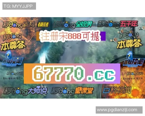 pg游艺电子-PG游艺电子，探索数字娱乐的新领域-pg游艺电子